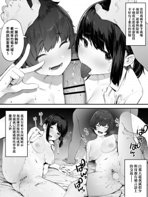 [にぎりうさぎ] 2人のお仕事 番外編【全話】[天帝哥個人漢化]_05