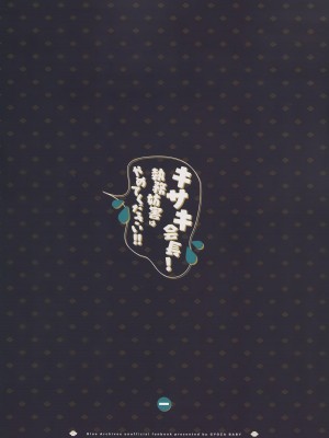 (せんせいのアーカイブ12) [餃子ベビー (笑笑餃子)] キサキ会長！執務妨害はやめてください！！ (ブルーアーカイブ)｜妃咲会长! 请你不要再打扰为师工作了!!  [欶澜汉化组]_26