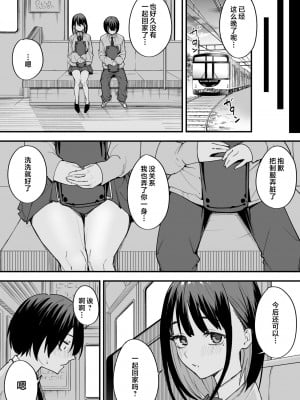 [フグタ家]巨乳の友達と付き合うまでの話 前編+中編+後編+後日談_1-48