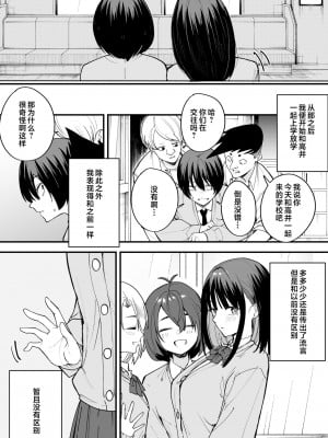 [フグタ家]巨乳の友達と付き合うまでの話 前編+中編+後編+後日談_1-49