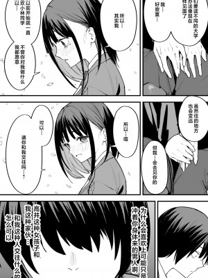 [フグタ家]巨乳の友達と付き合うまでの話 前編+中編+後編+後日談_1-55