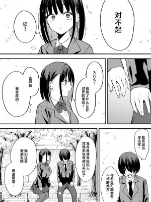 [フグタ家]巨乳の友達と付き合うまでの話 前編+中編+後編+後日談_1-56