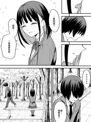 [フグタ家]巨乳の友達と付き合うまでの話 前編+中編+後編+後日談_1-57