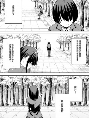[フグタ家]巨乳の友達と付き合うまでの話 前編+中編+後編+後日談_1-58