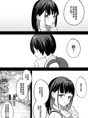 [フグタ家]巨乳の友達と付き合うまでの話 前編+中編+後編+後日談_2-01