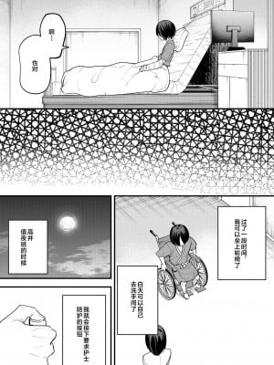 [フグタ家]巨乳の友達と付き合うまでの話 前編+中編+後編+後日談_2-50