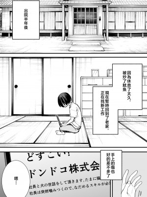 [フグタ家]巨乳の友達と付き合うまでの話 前編+中編+後編+後日談_3-01