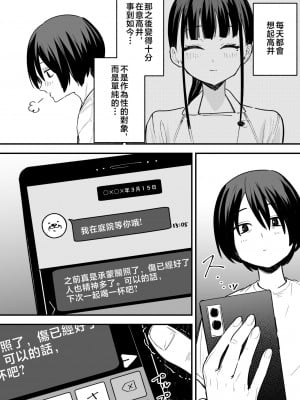 [フグタ家]巨乳の友達と付き合うまでの話 前編+中編+後編+後日談_3-02