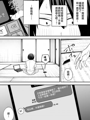 [フグタ家]巨乳の友達と付き合うまでの話 前編+中編+後編+後日談_3-03