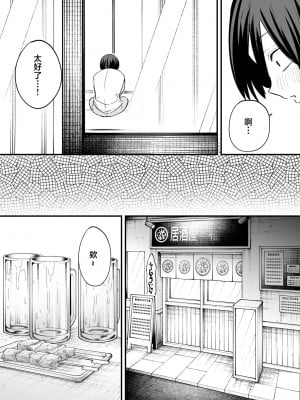 [フグタ家]巨乳の友達と付き合うまでの話 前編+中編+後編+後日談_3-04