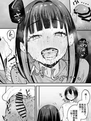 [フグタ家]巨乳の友達と付き合うまでの話 前編+中編+後編+後日談_3-14