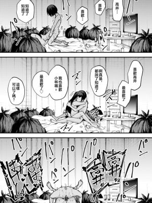 [フグタ家]巨乳の友達と付き合うまでの話 前編+中編+後編+後日談_3-25