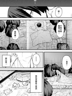 [フグタ家]巨乳の友達と付き合うまでの話 前編+中編+後編+後日談_3-30