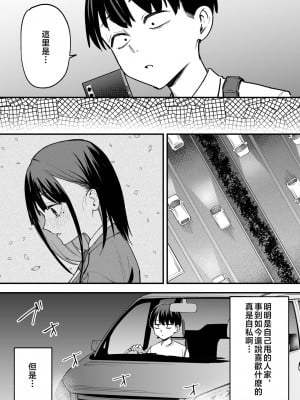[フグタ家]巨乳の友達と付き合うまでの話 前編+中編+後編+後日談_3-33