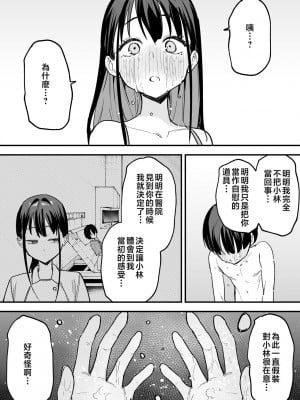 [フグタ家]巨乳の友達と付き合うまでの話 前編+中編+後編+後日談_3-59