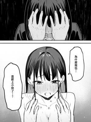 [フグタ家]巨乳の友達と付き合うまでの話 前編+中編+後編+後日談_3-60
