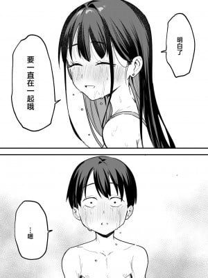 [フグタ家]巨乳の友達と付き合うまでの話 前編+中編+後編+後日談_3-62
