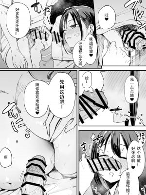 [フグタ家]巨乳の友達と付き合うまでの話 前編+中編+後編+後日談_4-05