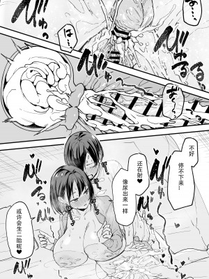 [フグタ家]巨乳の友達と付き合うまでの話 前編+中編+後編+後日談_4-23