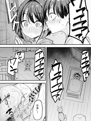 [フグタ家]巨乳の友達と付き合うまでの話 前編+中編+後編+後日談_4-32