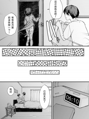 [フグタ家]巨乳の友達と付き合うまでの話 前編+中編+後編+後日談_4-33