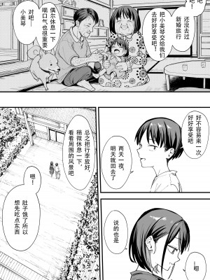 [フグタ家]巨乳の友達と付き合うまでの話 前編+中編+後編+後日談_4-39