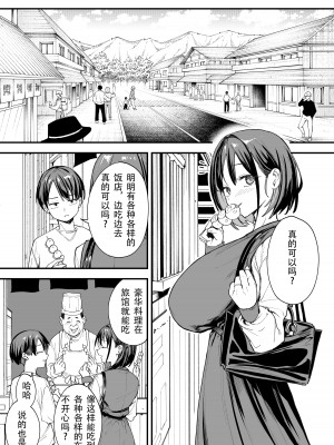 [フグタ家]巨乳の友達と付き合うまでの話 前編+中編+後編+後日談_4-40