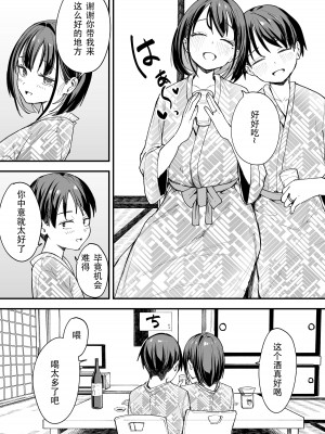 [フグタ家]巨乳の友達と付き合うまでの話 前編+中編+後編+後日談_4-44
