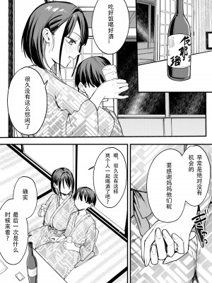 [フグタ家]巨乳の友達と付き合うまでの話 前編+中編+後編+後日談_4-45