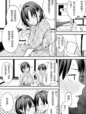 [フグタ家]巨乳の友達と付き合うまでの話 前編+中編+後編+後日談_4-46