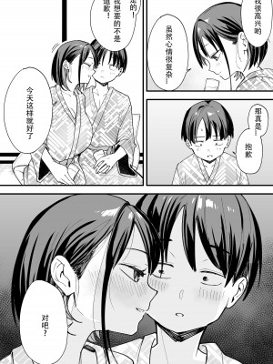 [フグタ家]巨乳の友達と付き合うまでの話 前編+中編+後編+後日談_4-47