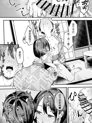 [フグタ家]巨乳の友達と付き合うまでの話 前編+中編+後編+後日談_4-52