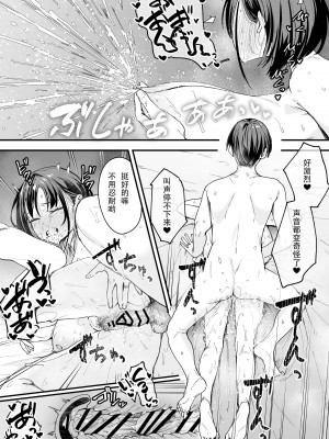 [フグタ家]巨乳の友達と付き合うまでの話 前編+中編+後編+後日談_4-82