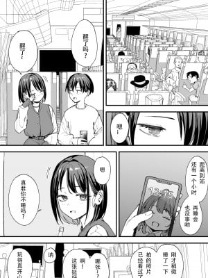 [フグタ家]巨乳の友達と付き合うまでの話 前編+中編+後編+後日談_4-87