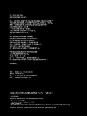 [NANIMOSHINAI (笹森トモエ)] げーみんぐはーれむ4.5 OLのまゆむさんはなかまをよんだ！ [中国翻訳]_52
