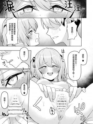 [一尺八寸 (かまつか)] 父の再婚で同居することになった義母と義娘姉妹とかわるがわるセックスしてしまった本 [中国翻訳]_37__039