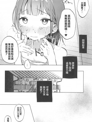 [しぷおる] おじさんのおともだち [禁漫漢化組] [新秦重嵌]_17