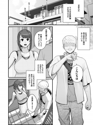 [華容道 (松果)] 人妻の自宅に白昼訪問する本 [DL版] [Don't Trust and Support Irodori Comics !]_005