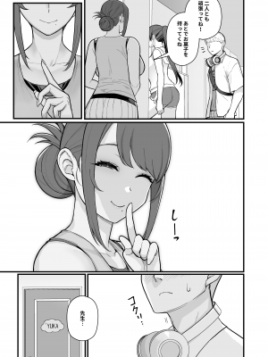 [華容道 (松果)] 人妻の自宅に白昼訪問する本 [DL版] [Don't Trust and Support Irodori Comics !]_008