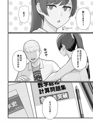 [華容道 (松果)] 人妻の自宅に白昼訪問する本 [DL版] [Don't Trust and Support Irodori Comics !]_009