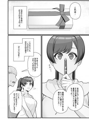 [華容道 (松果)] 人妻の自宅に白昼訪問する本 [DL版] [Don't Trust and Support Irodori Comics !]_011