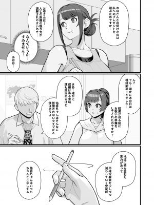 [華容道 (松果)] 人妻の自宅に白昼訪問する本 [DL版] [Don't Trust and Support Irodori Comics !]_012