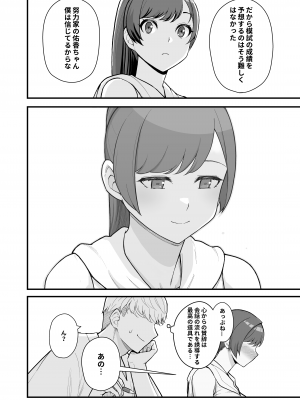 [華容道 (松果)] 人妻の自宅に白昼訪問する本 [DL版] [Don't Trust and Support Irodori Comics !]_013
