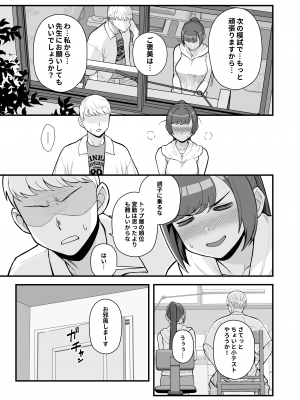 [華容道 (松果)] 人妻の自宅に白昼訪問する本 [DL版] [Don't Trust and Support Irodori Comics !]_014