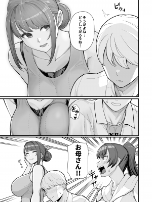 [華容道 (松果)] 人妻の自宅に白昼訪問する本 [DL版] [Don't Trust and Support Irodori Comics !]_016