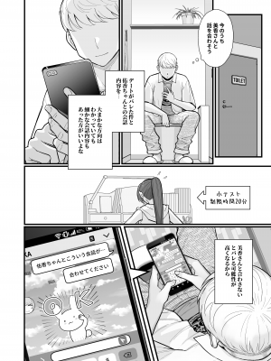 [華容道 (松果)] 人妻の自宅に白昼訪問する本 [DL版] [Don't Trust and Support Irodori Comics !]_017
