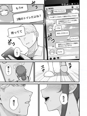 [華容道 (松果)] 人妻の自宅に白昼訪問する本 [DL版] [Don't Trust and Support Irodori Comics !]_022