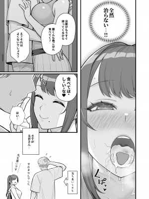 [華容道 (松果)] 人妻の自宅に白昼訪問する本 [DL版] [Don't Trust and Support Irodori Comics !]_028