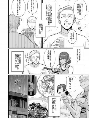 [華容道 (松果)] 人妻の自宅に白昼訪問する本 [DL版] [Don't Trust and Support Irodori Comics !]_029