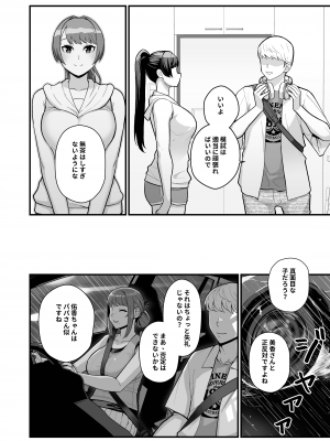 [華容道 (松果)] 人妻の自宅に白昼訪問する本 [DL版] [Don't Trust and Support Irodori Comics !]_031